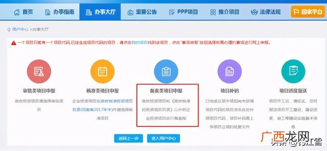 项目备案后多久开工,项目网上备案流程