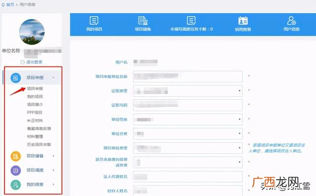 项目备案后多久开工,项目网上备案流程
