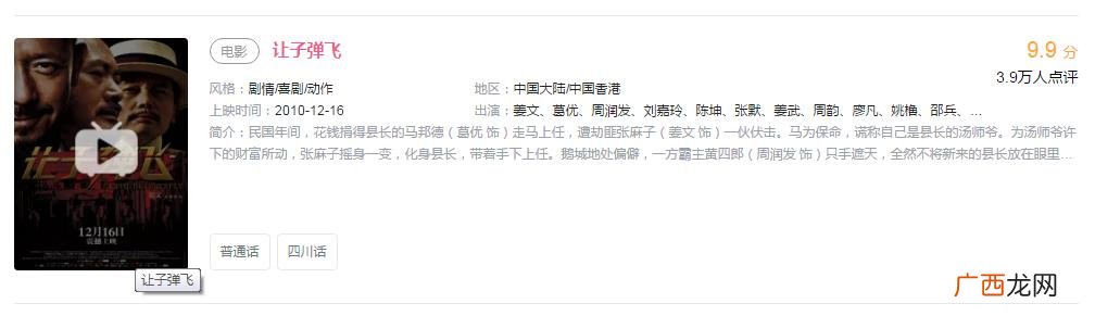 花姐命换了替身会好吗 花姐创业