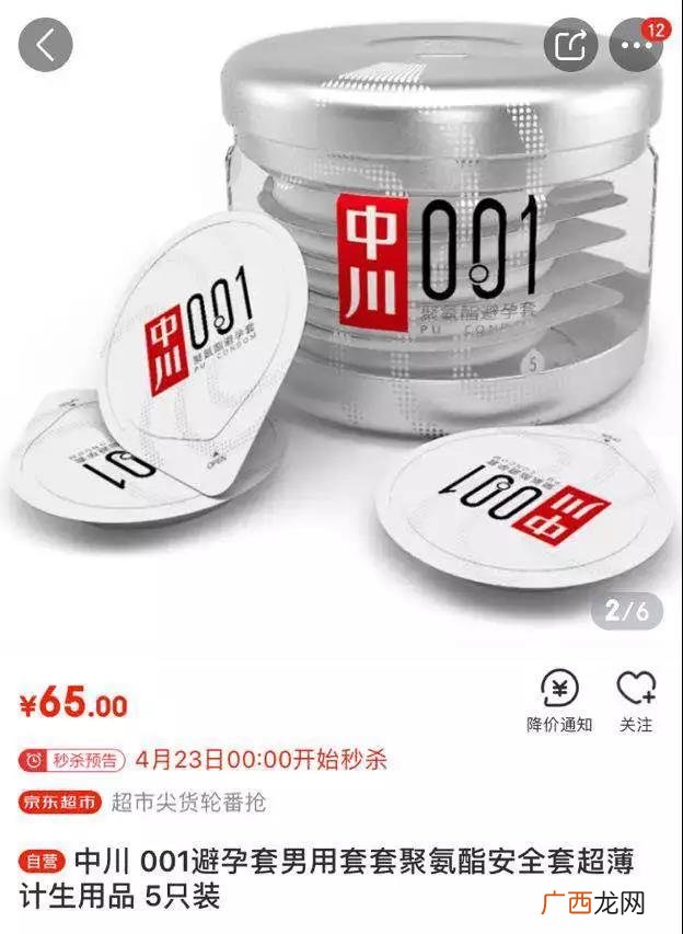 成人用品可以在京东开店吗,避孕套货源怎么找