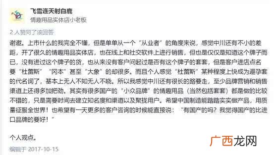 成人用品可以在京东开店吗,避孕套货源怎么找