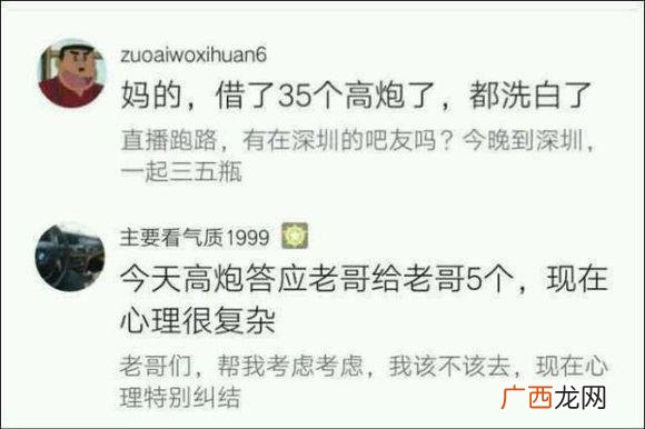 老哥吧,老哥说得对