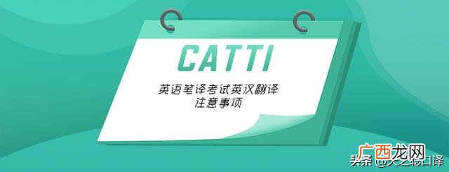 英语中高级口译证书,2021秋季高级口译考试时间