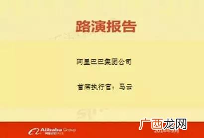 项目路演PPT,项目路演是什么
