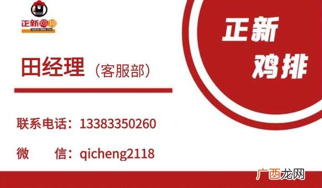 正新鸡排创业店加盟店,正新鸡排加盟店多少钱-