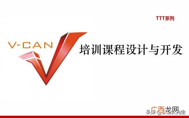培训项目有哪些 培训开发项目设计流程
