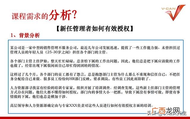 培训项目有哪些 培训开发项目设计流程