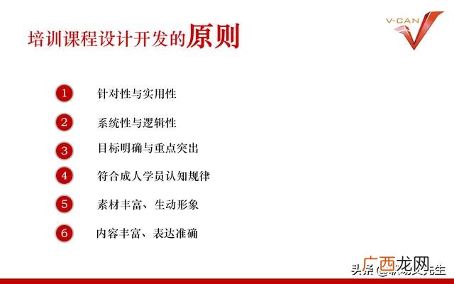 培训项目有哪些 培训开发项目设计流程