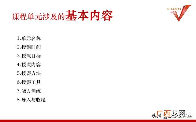 培训项目有哪些 培训开发项目设计流程