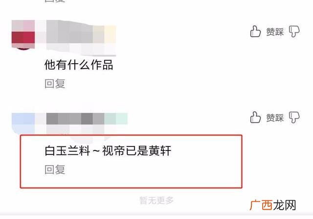 黄轩剧照,黄轩的创业时代好看吗
