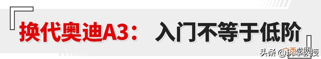 2021款奥迪a3值得购买吗 2021款奥迪a3什么价格