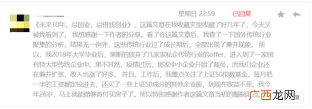 你想不想创业为什么 不想创业