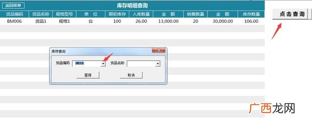 仓库出入库明细表表格 简单财务报表样本