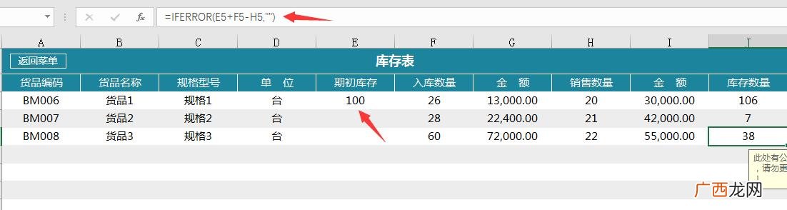 仓库出入库明细表表格 简单财务报表样本