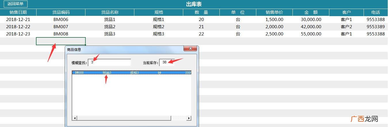 仓库出入库明细表表格 简单财务报表样本