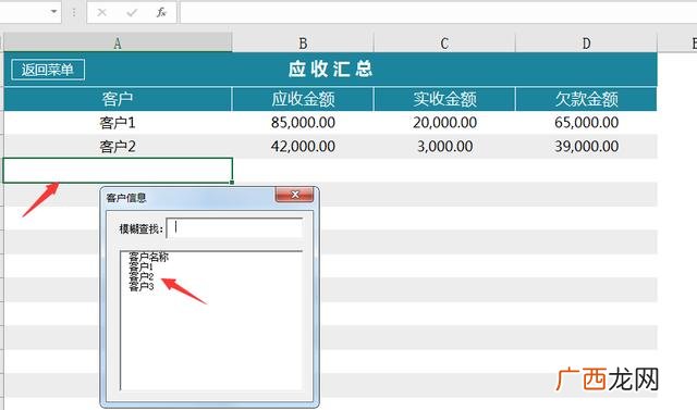 仓库出入库明细表表格 简单财务报表样本