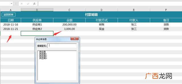 仓库出入库明细表表格 简单财务报表样本