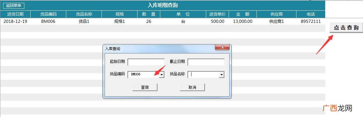 仓库出入库明细表表格 简单财务报表样本