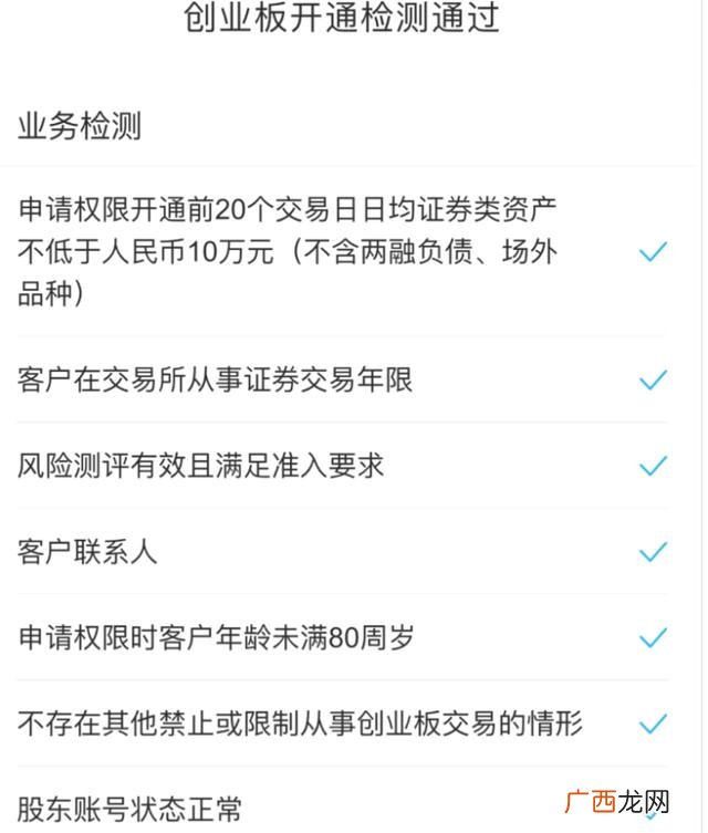 创业板注册制退市条件 创业板注册制门槛