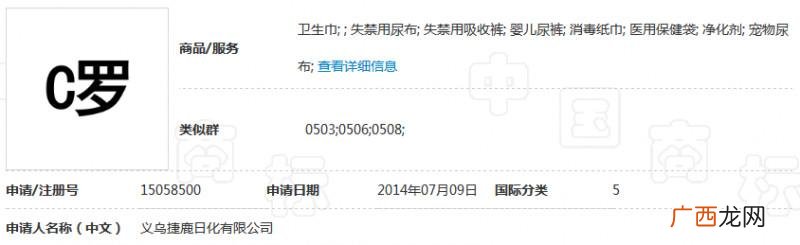 卫生纸商标名称大全 卫生纸注册商标怎么办理