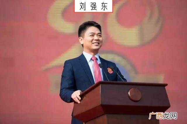 刘强东小时候照片 刘强东创业史