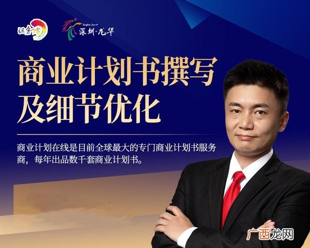 制定项目创业计划书,移动车创业计划