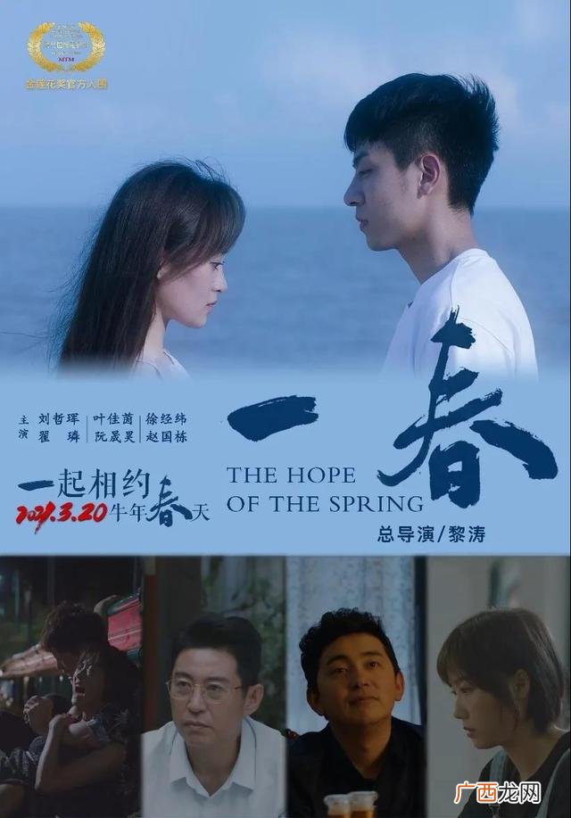 关于创新创业的电影 创业类电影有哪些