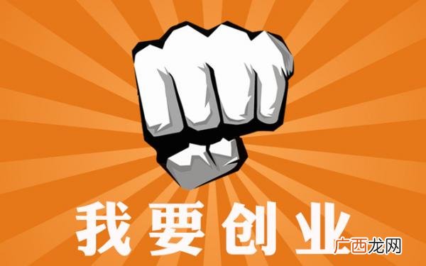 创业成功的秘诀 a5创业