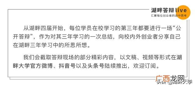 创业者个人基本情况介绍,创业融资栏目