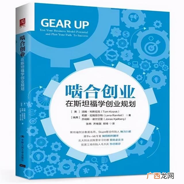 创业培训的感受与收获,创业课程的收获