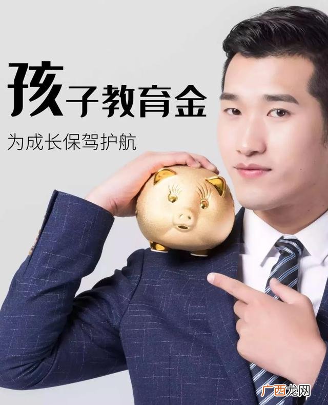公司给子女商业保险 儿童创业保险