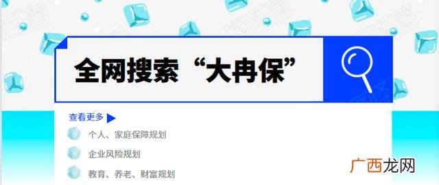 公司给子女商业保险 儿童创业保险