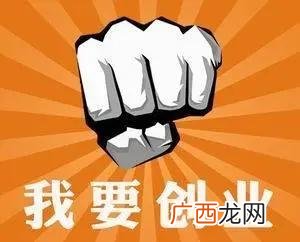 大学生自主创业补贴,就业创业补贴