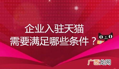 天猫卖家最怕什么,淘宝天猫支持个人创业吗