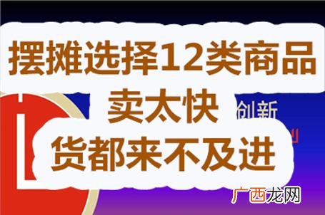 地摊生意最赚钱的15种小商品,今年摆摊卖什么最赚钱