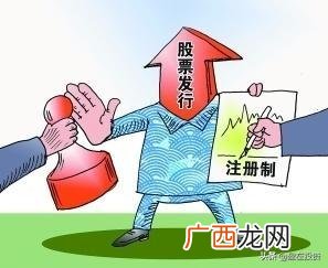 创业板现在是注册制吗 创业板注册制利好什么板块