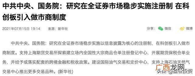 创业板现在是注册制吗 创业板注册制利好什么板块