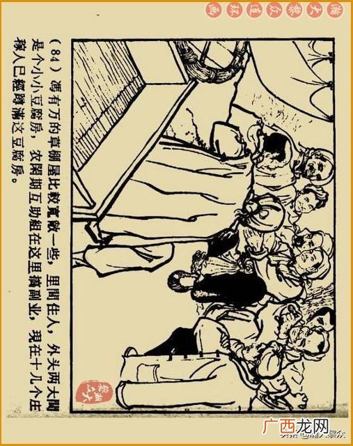 创业史出版时间,创业史第三部