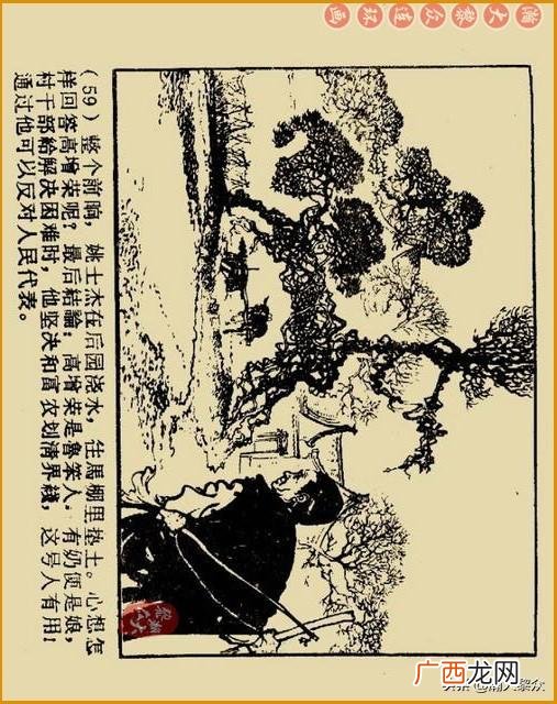 创业史出版时间,创业史第三部