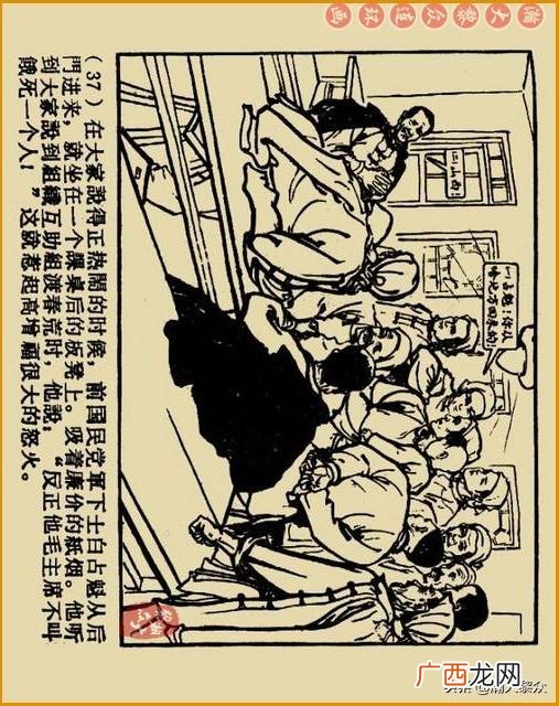 创业史出版时间,创业史第三部