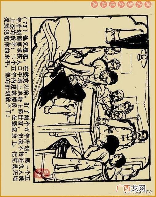 创业史出版时间,创业史第三部