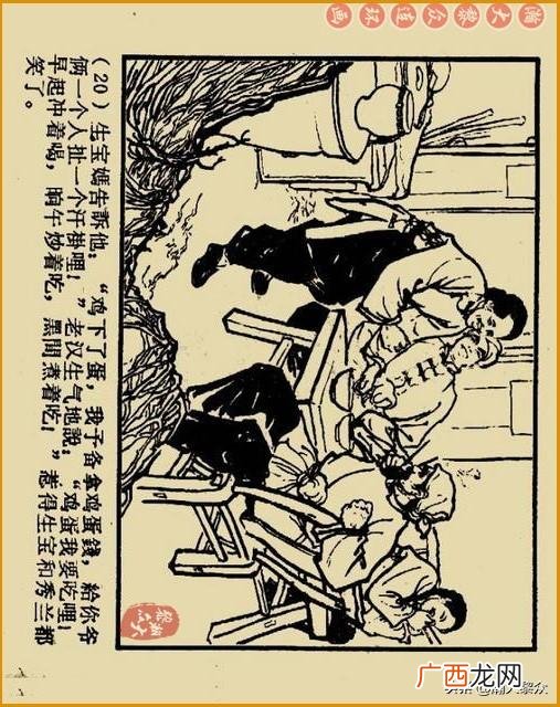 创业史出版时间,创业史第三部