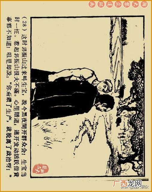 创业史出版时间,创业史第三部