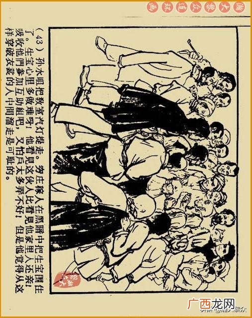 创业史出版时间,创业史第三部