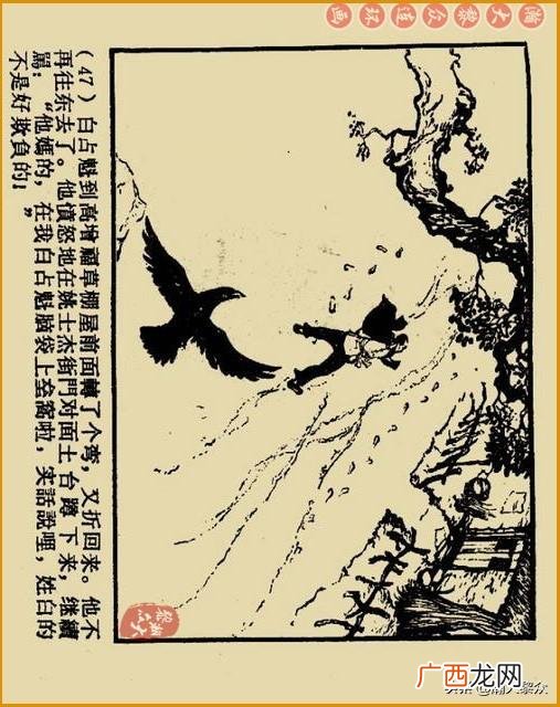 创业史出版时间,创业史第三部
