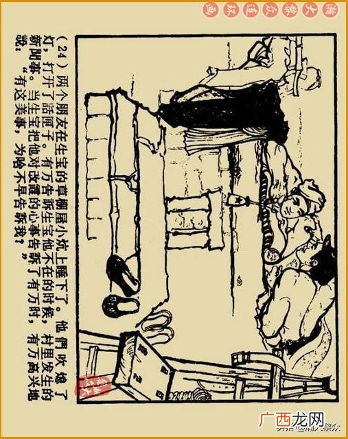 创业史出版时间,创业史第三部