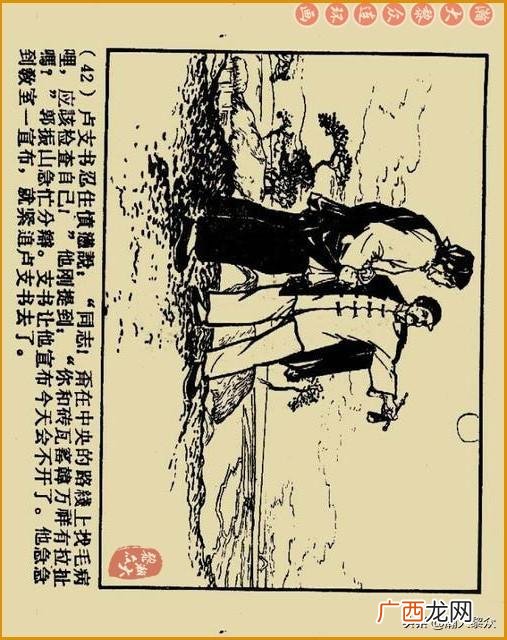 创业史出版时间,创业史第三部