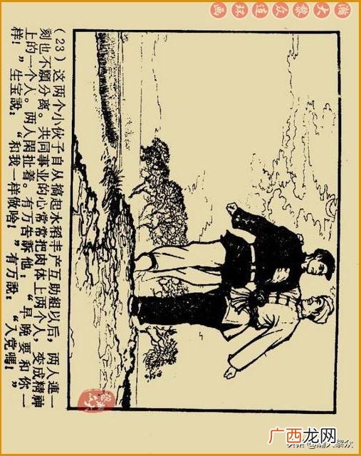 创业史出版时间,创业史第三部