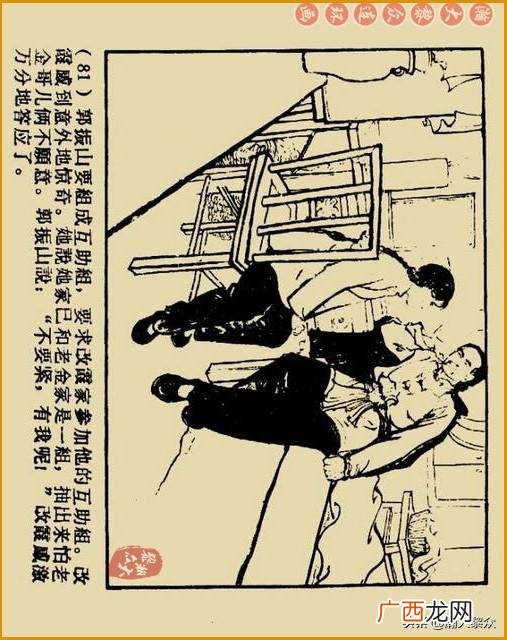 创业史出版时间,创业史第三部