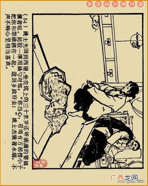 创业史出版时间,创业史第三部